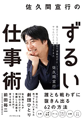 読者が選ぶビジネス書グランプリ2023」発表／受賞作を一挙紹介